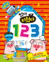 [아이키움북]썼다 지웠다 123(30%)